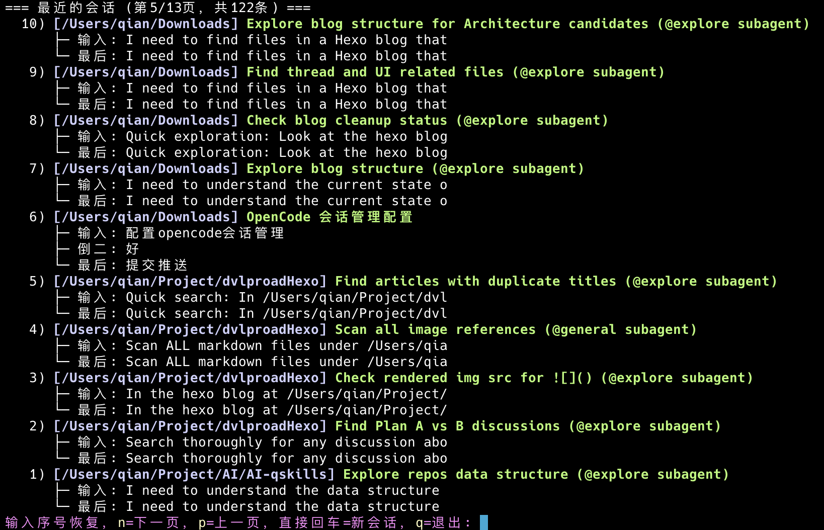 opencode_session_list