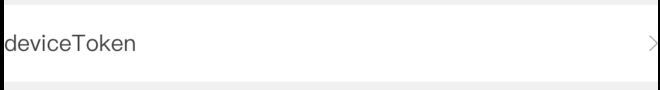 devtool_device_0devicetoken