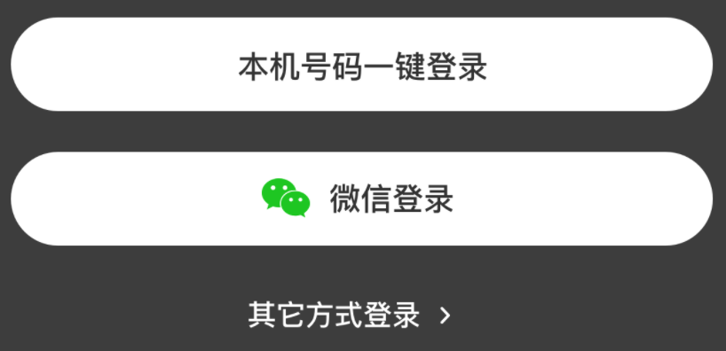 纯背景并带有图片的按钮