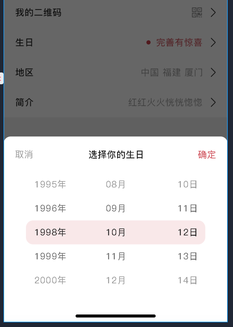 日期选择器