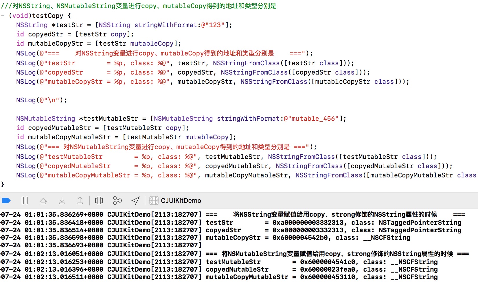对NSString、NSMutableString变量进行copy、mutableCopy得到的地址和类型分别是