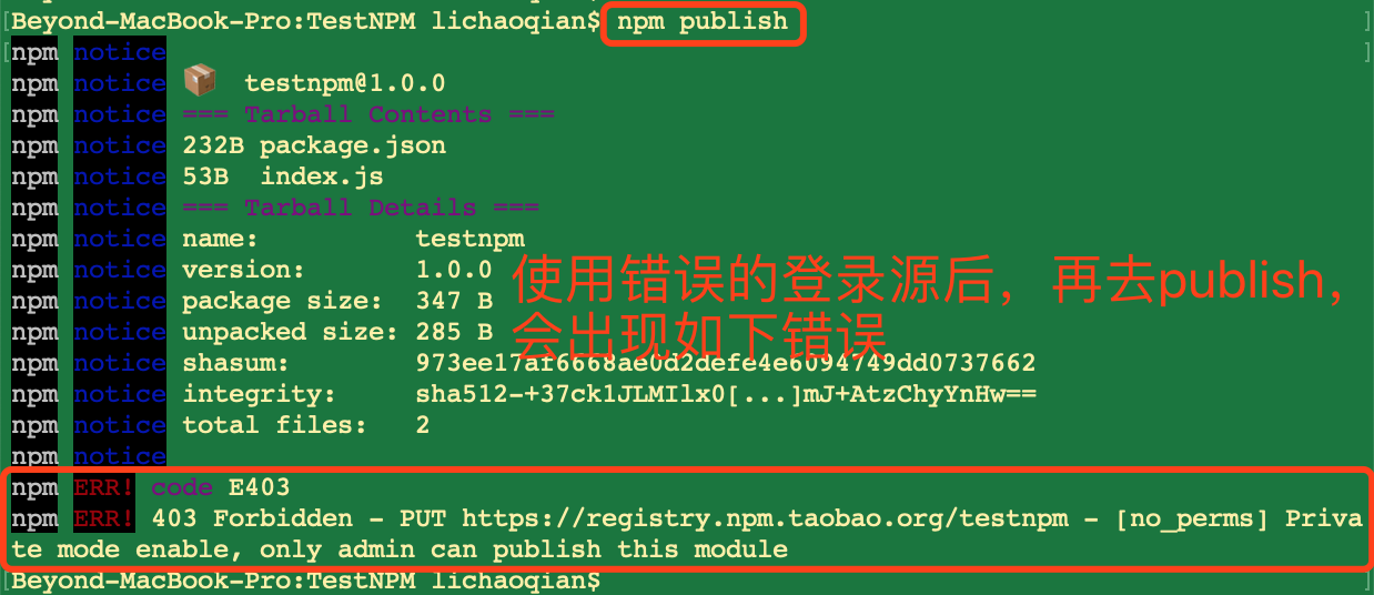 错误的登录源,导致的publish错误