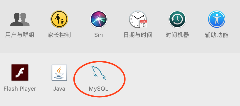 MySQL安装成功