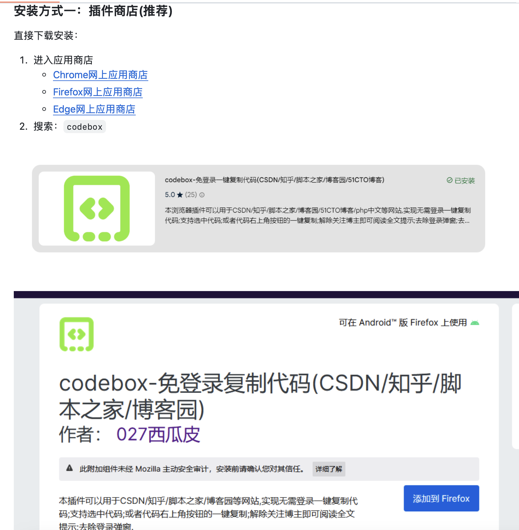 code-box