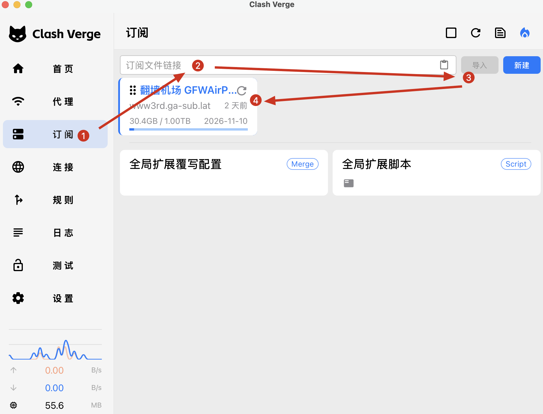 ClashVerge_3setting_1