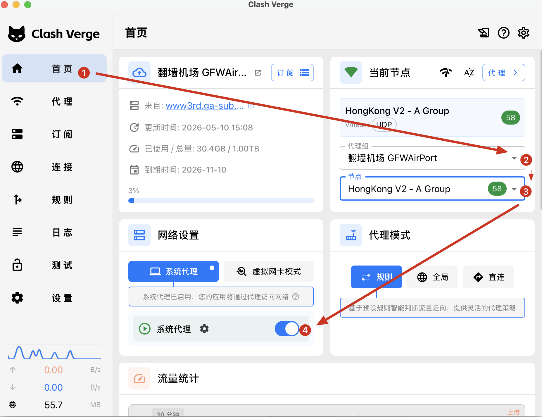 ClashVerge_3using_1