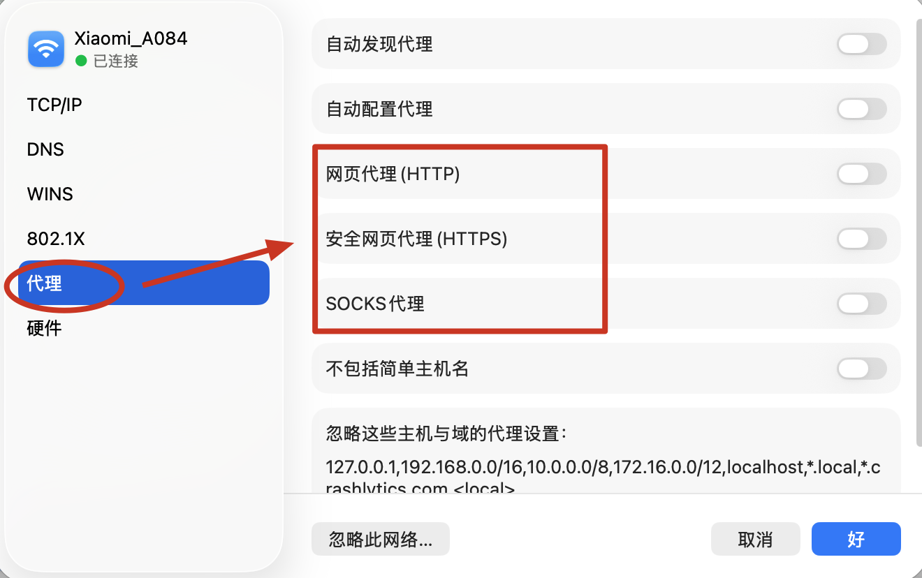 网络代理关闭时候